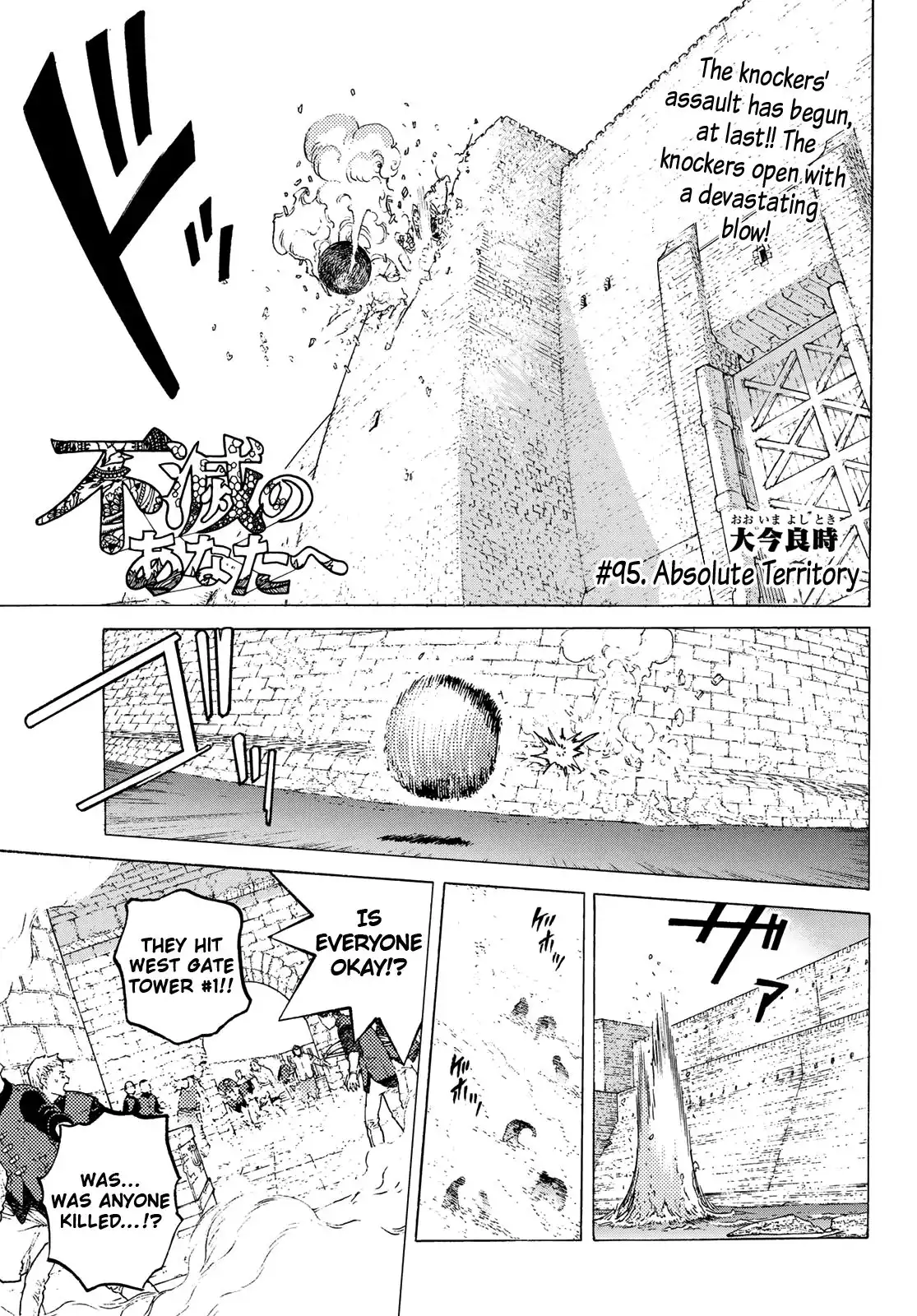 Fumetsu no Anata e Chapter 95 3